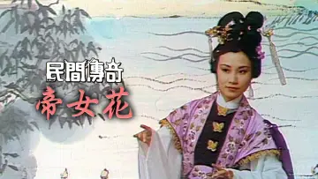 Backdrop for the TV series "Chinese Folklore" #1594693
