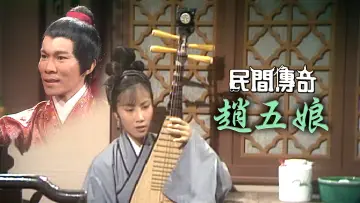 Backdrop for the TV series "Chinese Folklore" #1594694