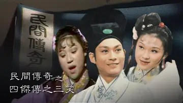 Backdrop for the TV series "Chinese Folklore" #1594696