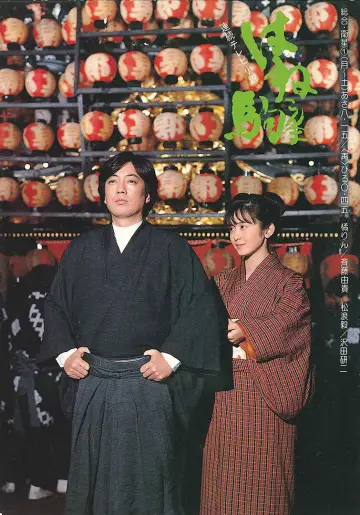 Poster for the TV series "Hanekonma" #1659071