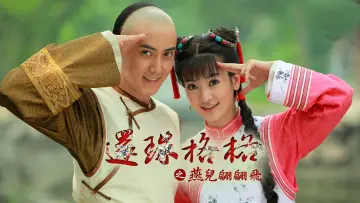 Backdrop for the TV series "New My Fair Princess" #1546653