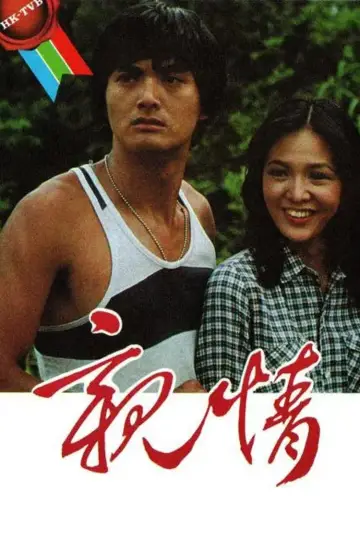 The Brothers Poster