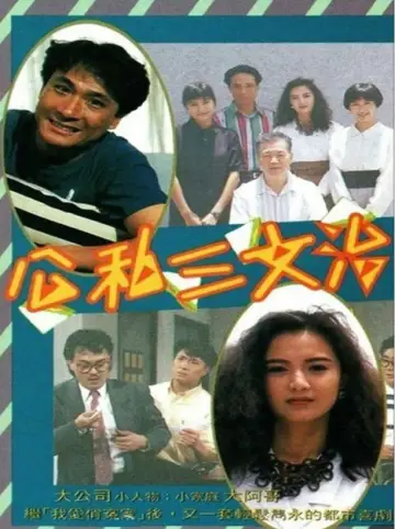 Poster for the TV series "Everybody Loves Somebody" #1659742