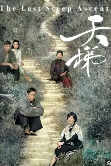 The Last Steep Ascent Poster