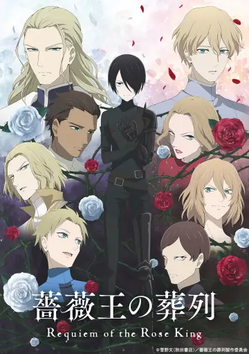 Poster for the TV series "Requiem of the Rose King" #1662177