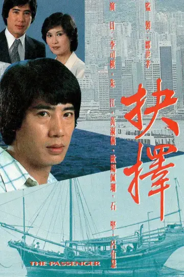 The Passenger Poster