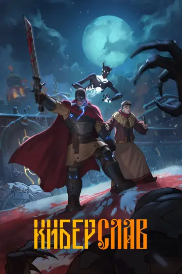 CyberSlav (2024)