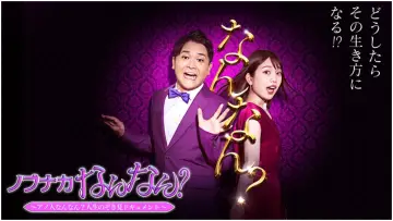 Backdrop for the TV series "Nobunaka Nannan?" #1603212