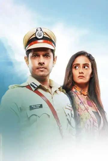 Ghum Hai Kisikey Pyaar Meiin (2020)