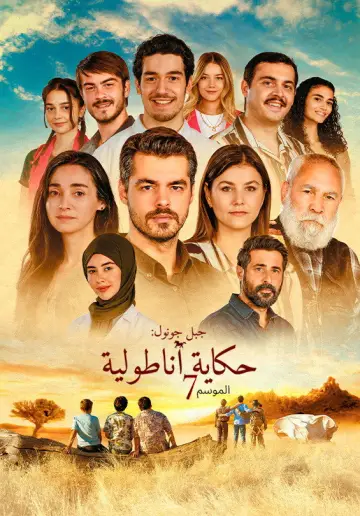 Poster for the TV series "An Anatolian Tale" #1664681