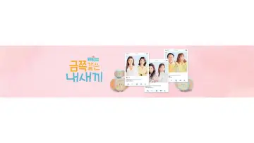 Backdrop for the TV series "My Golden Kids" #1512292