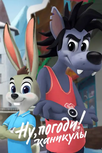 Poster for the TV series "I