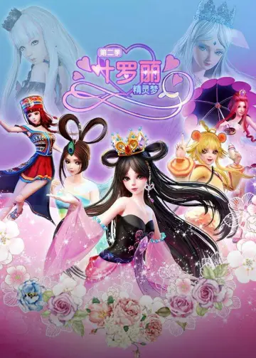 Season 2