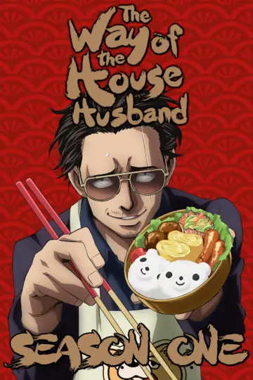 Poster for the TV series "The Way of the Househusband" #1717566