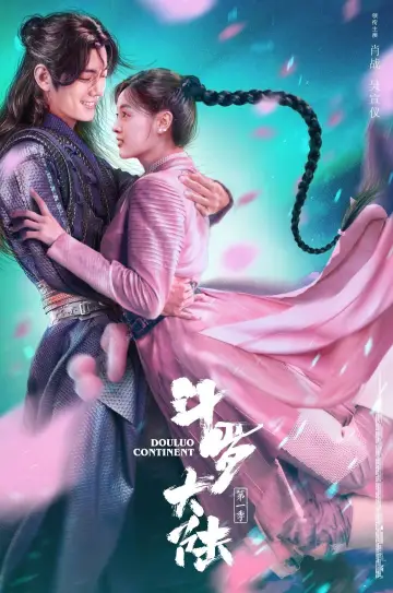 Poster for the TV series "Douluo Continent" #1736109