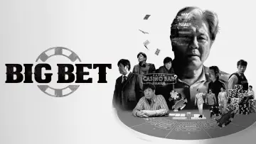 Backdrop for the TV series "Big Bet" #1541168