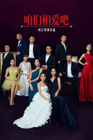 Let's Fall in Love Poster