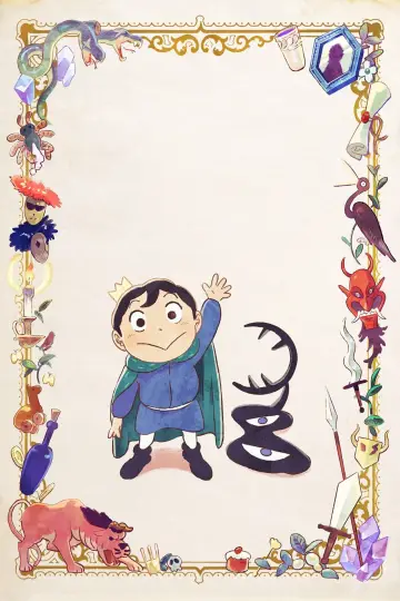 Poster for the TV series "Ranking of Kings" #1352658