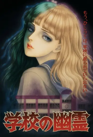 Poster for the TV series "School Ghosts" #1806709