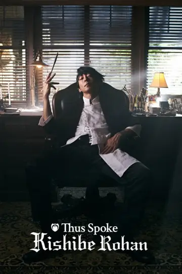 Thus Spoke Kishibe Rohan Poster