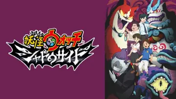 Backdrop for the TV series "Yo-Kai Watch: Shadowside" #1826456