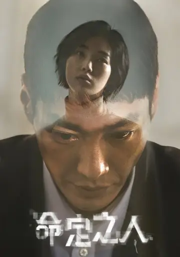 Poster for the TV series "Somebody" #1845037