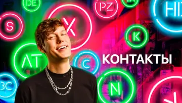 Backdrop for the TV series "Контакты" #1932063