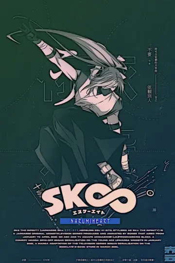 Poster к сериалу "SK8 the Infinity" #1358611
