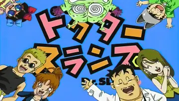 Backdrop for the TV series "Dr. Slump" #1591500