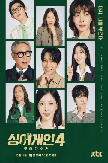 Season 4