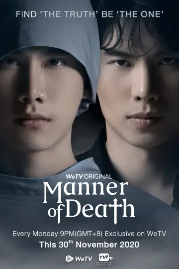 Poster for the TV series "Manner of Death" #1742460