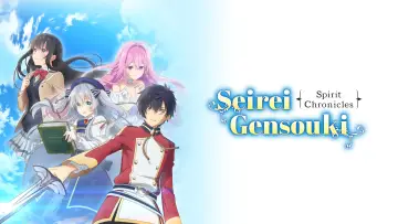 Backdrop к сериалу "Seirei Gensouki: Spirit Chronicles" #1347602