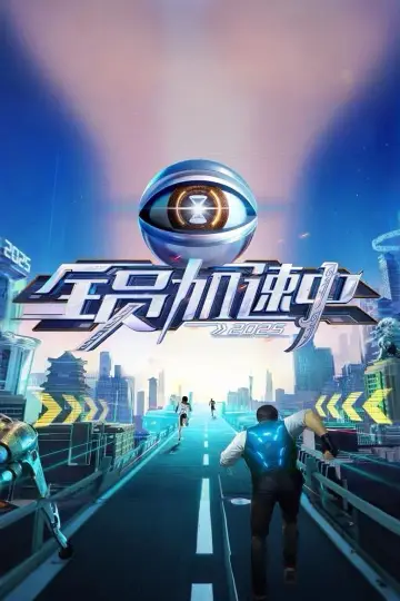 Run for Time Poster