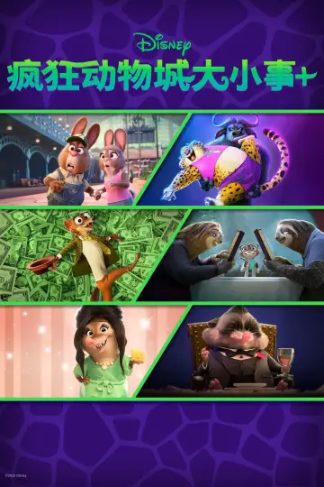 Poster for the TV series "Zootopia+" #1666517