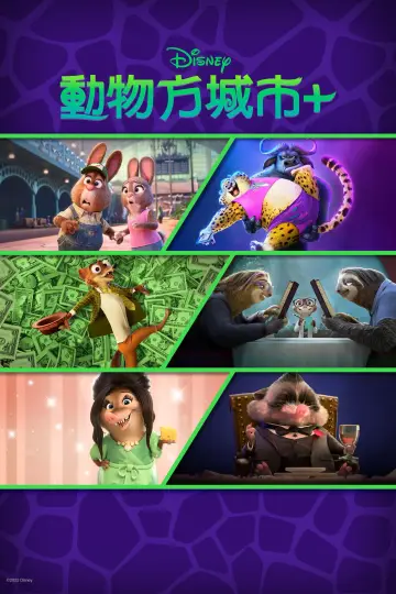 Poster for the TV series "Zootopia+" #1666518