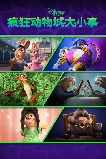 Poster for the TV series "Zootopia+" #1666520