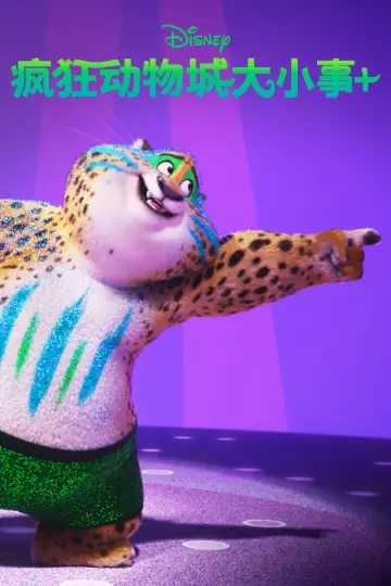 Poster for the TV series "Zootopia+" #1666521