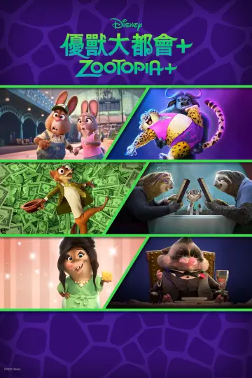 Poster for the TV series "Zootopia+" #1666522