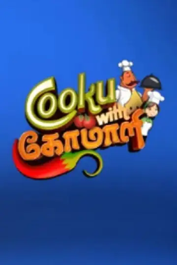 Poster for the TV series "Cooku with Comali" #1223063