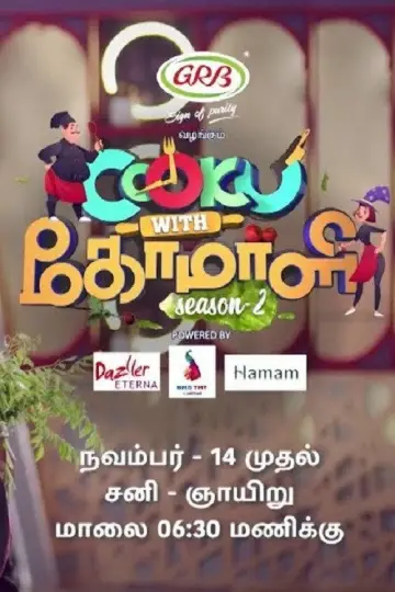 Poster for the TV series "Cooku with Comali" #1271818