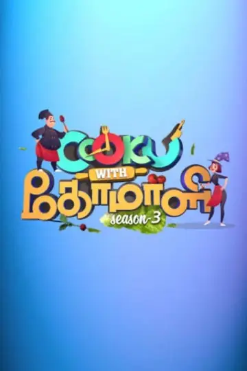 Poster for the TV series "Cooku with Comali" #1271820