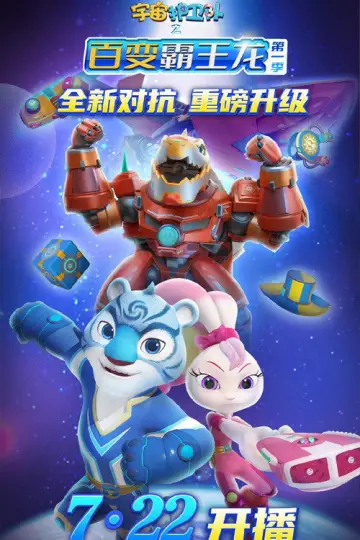 Season 5
