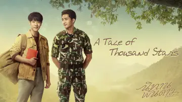 Backdrop for the TV series "A Tale of Thousand Stars" #1596479