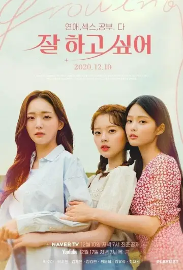 Poster for the TV series "Growing Season" #1749874
