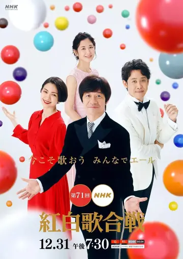 Poster for the TV series "NHK Kōhaku Uta-Gassen" #1722994