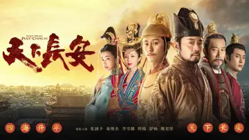 Peace in Palace, Peace in Changan Poster