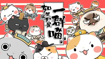 Backdrop к сериалу "When History Meows" #1228628