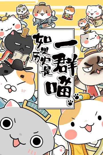 When History Meows Poster