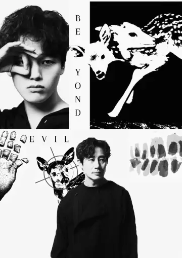 Poster к сериалу "Beyond Evil" #1432285