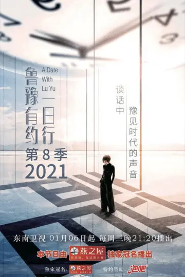 Season 8